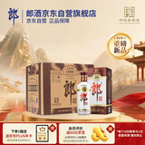 郎酒 老郎酒1898 白酒 酱酒 53度 500ml*6 整箱装 经典回归 情怀之选