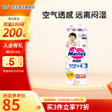 花王（Merries）妙而舒日本进口 婴儿尿不湿|拉拉裤 纸尿裤XL44片
