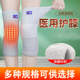 妥能医用护膝保暖夏季空调房老寒腿膝盖男女士老年人防风防寒小腿护套 M码一对【医用护膝】建议80-110斤