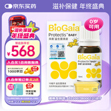 拜奥（BioGaia）益生菌经典滴剂10ml 瑞典进口 罗伊氏粘液乳杆菌 0-3岁可用