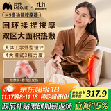 妙界M9腰部按摩器腰背按摩仪肩颈腰腿揉捏热敷人体工学全身多功能按摩靠枕送长辈实用生日礼物男女