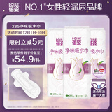 蓓姿（POISE）女性漏尿吸水巾285mm*36片女性成人护理垫产妇产后漏尿护理卫生巾