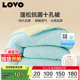 LOVO罗莱 倍蓬松 A类抗菌十孔纤维冬被子  6.4斤220*240cm蓝色