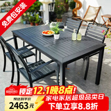 莫 家户外桌椅塑木室外组合咖啡桌椅庭院桌椅桌椅喝茶餐桌铝合金桌椅 4+160cm桌【全铝合金】+黑色