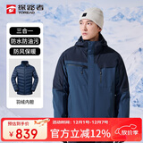 探路者（TOREAD）羽绒冲锋衣 秋冬男士三合一两件套防水透湿防寒服外套TAWWCL91999