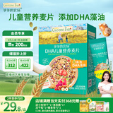 爷爷的农场儿童早餐即食麦片240g DHA多元营养早餐即食冲饮