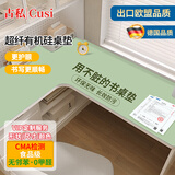 古私（Gusi）2026新护眼有机硅+超纤有机硅【书桌垫-电脑办公桌垫】定制专拍
