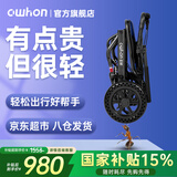 owhon老人轮椅手推折叠轻便小巧出行上飞机旅行老年人手动四轮 碳转印标准款【8.8kg+减震轮+90%选择】H2