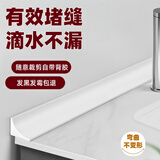弘陆挡水条卫生间台面TPE防水条自粘2米堵缝防霉