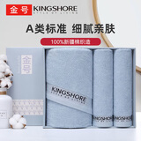 金号礼盒 A类纯棉毛巾浴巾三件套加厚毛浴巾套装公司福利年会送礼