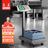 东美（Dongmei）称重电子秤商用高精度电子称落地充电台秤生意秤卖菜智能快递秤工业计数磅秤