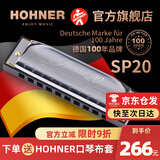 HOHNER行货德国和来进口SP20布鲁斯10十孔口琴成人初学Special20 10孔A调