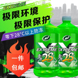 龟牌（Turtle Wax）极限蜡防冻玻璃水-28°汽车强力去油膜去污雨刮水四季通用2L*2瓶