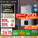 能率（NORITZ）【慧心·静界】13升燃气热水器 天然气  一级静音 精控恒温 银离子抑菌 小尺寸大水量13EQ42FEX 