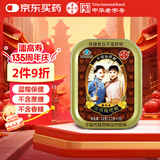 潘高寿川贝枇杷糖 清咽糖润喉糖1盒 咽喉含片教师节老师礼物滋润嗓子