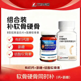 石药集团集团石药柠檬酸钙维生素D3有机钙儿童学生中老年钙片运动补充钙 柠檬酸钙 60粒*3瓶 +氨糖40粒*3瓶【组合装】