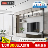 索菲亚电视柜 现代简约客厅电视机柜组合 落地电视墙背景墙一体全屋定制 定制金