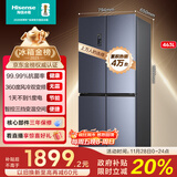 海信463L十字四开双开门冰箱无霜风冷超薄家用冰箱自营一级能效国家补贴家电以旧换新BCD-463WMK1DPJ