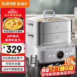苏泊尔（SUPOR）电蒸锅 多功能家用蒸包子蒸鱼 智能预约电热锅 16升不锈钢双层蒸笼多用途锅ZN30FC881