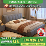 丰舍床双人床1.8米2米现代简约主卧婚床床头带软包框架高箱可储物皮床 床+20cm乳胶床垫 1500*2000框架结构