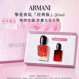 阿玛尼Si挚爱香水30ml经典版 花果香调女士香水 圣诞礼盒生日礼物送女友