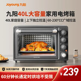 九阳（Joyoung）烤箱家用多功能专业电烤箱40L大容量上下管独立控温 1800W大火力专业烘焙易操作KX40-VN518