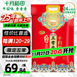 十月稻田 2025年新米 五常香米 五常大米 20斤（东北大米 10公斤）