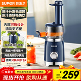苏泊尔（SUPOR）榨汁机无滤网家用多功能原汁机渣汁分离全自动压榨果汁果蔬机可拆洗水果料理机SJ30