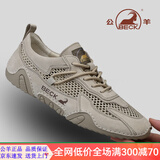 公羊旗舰男鞋2025新款春秋季软底运动鞋子男百搭潮鞋时尚休闲鞋男板鞋 沙色大网孔款 5060 41