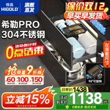 悍高（HIGOLD）厨房拉篮橱柜碗碟拉篮抽屉式铝合金碗碟篮304不锈钢橱柜调味拉篮 900柜2层希勒3.0PRO 旋转工具篮