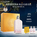 欧舒丹身体乳礼盒甜蜜樱花润肤250ml滋润保湿亮泽嫩肤防裂男女圣诞礼物