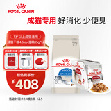 皇家干湿搭配 室内成猫 I27 4.5KG+IGP 85g*12包