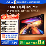 Vidda 海信电视55寸 R55 2025款 一级能效 144Hz高刷 2+32G 以旧换新国家补贴游戏液晶电视机55V1KD-R