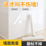 墨斗鱼静电贴墙面保护膜透明墙纸静电吸附膜乳胶漆墙壁防脏贴纸0.9*10米
