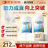 佐贝高伽马γ氨基丁酸儿童青少年3-22岁金增蓓恬赛橙尔生素成高长素钙片 【1盒装】试吃装【一盒60粒装，每天2粒】一个月量