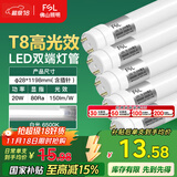 FSL佛山照明高光效t8灯管LED长条灯节能1.2米20W日光色6500K5只装
