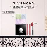 纪梵希（Givenchy）粉丝绒口红唇膏N27+散粉1定妆蜜粉礼盒轻奢 圣诞礼物送女友送闺蜜