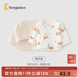 童泰新生儿半背衣婴儿衣服四季0-3个月初生宝宝纯棉上衣和尚服2件装 米白松鼠(精梳纯棉) 59 码(建议1-3个月身高55-60cm)