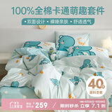 多喜爱全棉床上四件套 双人纯棉被套床单床上用品四件套1.8米床 229*230cm