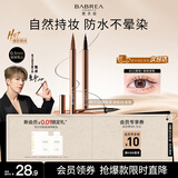 芭贝拉（BABREA）睛致柔滑眼线液笔02软毛黑色0.6g速干不易晕染平价初学者新手