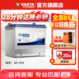 瓦尔塔（VARTA）汽车电瓶蓄电池 蓝标 85-610 别克凯越宝骏  以旧换新