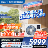 海尔【下单立减20%】净省电Plus大3匹风管机一拖一3p中央空调新一级能效云璟Pro升级款全直流变频客厅 大3匹 一级能效 净省电plus【旗舰节能新品】