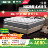 雅兰（AIRLAND）双层独袋弹簧天然乳胶双面可用席梦思恒温记忆棉床垫 倍享 倍享 1.5*1.9m
