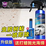 哈姆雷特虫胶清洗剂树胶树脂鸟屎漆面除胶剂汽车粘清洁车漆黏胶去污清除剂