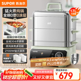 苏泊尔（SUPOR）0涂层不锈钢电蒸锅 炖蒸煮一体电煮锅 电火锅 家用多功能蒸炖锅 17L可拆洗电热锅 ZN26FC887配炖盅