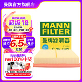曼牌（MANNFILTER）空气滤芯格清器发动机保养适用 八代全新凯美瑞 18-21款 2.0 2.5汽油版
