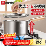 康巴赫奶锅316不锈钢健康婴儿宝宝辅食锅小奶锅加厚18cm