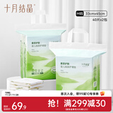 十月结晶婴儿一次性隔尿垫宝宝尿垫巾新生儿护理垫防水床单不可洗 星钻装M码80片【33*45cm】
