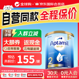 爱他美（Aptamil）爱他美澳洲金装版 新西兰原装进口婴幼儿配方牛奶粉 【极速发货 最快次日达】2段 保质期27年8月 900g