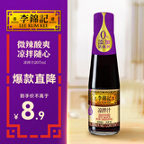 李锦记 凉拌汁207ml 0添加防腐剂 微辣酸爽 轻松随心 拌菜拌面酱油
